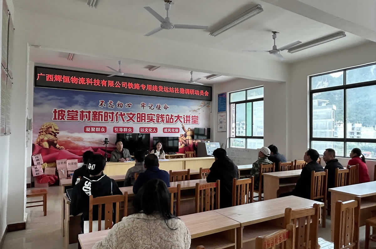 铁路专用线货运站项目